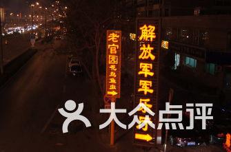 老的英语单词怎么读？游戏画面