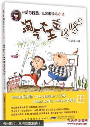 狂怒之路
