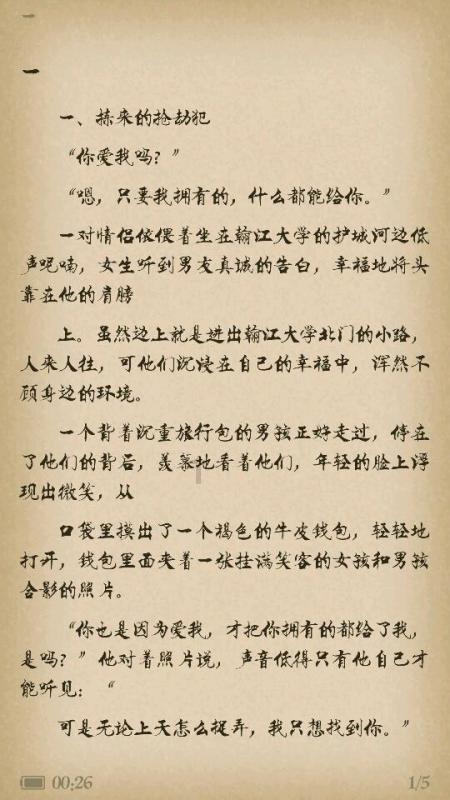因个子矮小他被黄埔军校拒之门外，走后门才入学，后创下五个第一